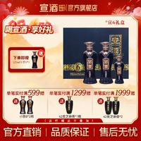 宣酒 6  礼盒 50度425mL*2瓶+125mL*1瓶 浓香型白酒礼盒装