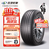 LINGLONG TIRE 玲珑轮胎 汽车轮胎 适配丰田普拉多/撼路者 265/60R18 110V 大师系列 致享