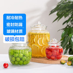 泡菜坛子 玻璃瓶密封罐 带盖家用腌制酸菜咸菜罐 1250ml