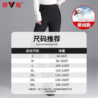 YALU 雅鹿 鹅绒羽绒裤女高腰百搭修身2023新冬季款显瘦加厚保暖女士加绒裤