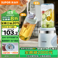 SUPOR 苏泊尔 榨汁机果汁机家用便携小型榨汁杯多功能易清洁果汁杯果蔬机轻压鲜榨原汁机TJE18