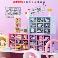 百亿补贴：MINISO 名创优品 三丽鸥 九宫格收纳盒 抽屉式