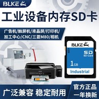 BLKE SD卡2G大卡内存卡广告机音箱触摸屏CNCM80机床工业设备储存卡老式数码相机 1G SD卡 (单卡)