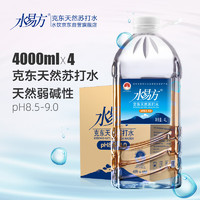 SYF 水易方 PH8.5±0.3 克东天然苏打水 4L