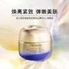 SHISEIDO 资生堂 悦薇抗糖面霜 美白提拉紧致淡化细纹 75ml清爽型