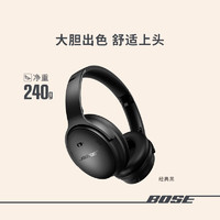 BOSE 博士 QuietComfort 45升级款 无线消噪蓝牙耳机头戴式降噪耳机 QC45二代 风燥滤