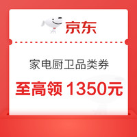 家电双十一省钱情报官-必领神券大合集+绝对值大合集