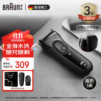 BRAUN 博朗 剃须刀3系3020S电动刮胡刀往复式生日礼物男 黑色 礼赠装