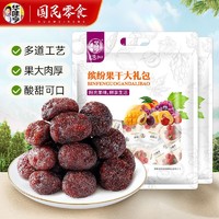 百亿补贴：华味亨 杨梅干 250g*2袋装 酸甜蜜饯果脯