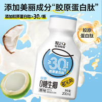 YETAI 椰泰 轻上0糖0脂生椰 200ml*10瓶