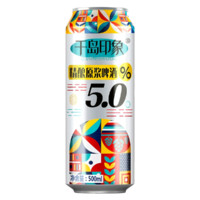 千岛印象 精酿原浆啤酒 500ml*12罐