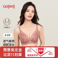 GUJIN 古今 大胸显小深V聚拢内衣棉质杯里收副乳双色蕾丝文胸