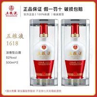 百亿补贴：WULIANGYE 五粮液 1618浓香型白酒52度500ML*2瓶