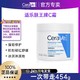 百亿补贴：CeraVe 适乐肤 C霜454g补水保湿滋润修护面霜修复屏障润肤霜正品