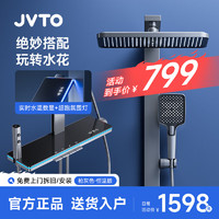 JVTO 淋浴花洒套装 K8 恒温款 灰奶白色