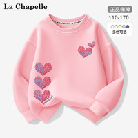 Lc La Chapelle 拉夏贝尔女童卫衣春秋款2024新款打底衫春装上衣儿童套装加绒衣服