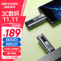 海康威视 Rapids S560 USB3.2 高速闪存U盘 256GB Type-C