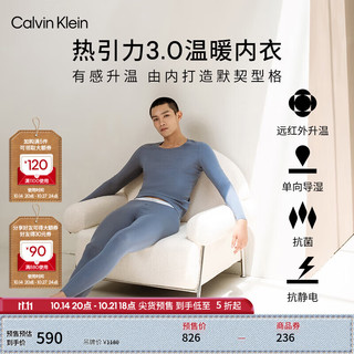 Calvin Klein【热引力】CK内衣24秋冬男士单向导湿舒暖内衣长裤套装 男士套装-5BX-陶瓷蓝 L+L