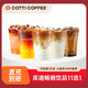 COTTI COFFEE 库迪 畅销爆品11选1 单杯电子券直充到账全国通用