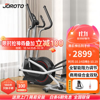 JOROTO 捷瑞特JOROTO美国品牌椭圆机家用迷你椭圆仪太空漫步机健身器材MF25 前置飞轮