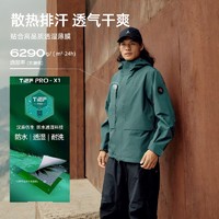 TOREAD 探路者 旅行户外 男款冲锋衣 TAWWBM91752