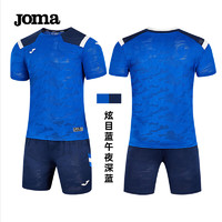 Joma 荷马 足球服套装定制球衣比赛训练队服透气组队服印字印号 炫目蓝 M