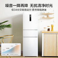 Midea 美的 三门家用小冰箱小型三开门风冷无霜变频一级能效