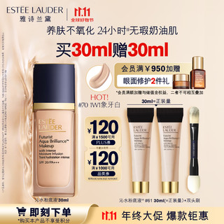 ESTEE LAUDER 雅诗兰黛 新沁水粉底液 1W1#70 30ml