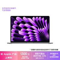 Apple 苹果 MacBook Air 2024款 15英寸 轻薄本 深空灰色（M3 8+10核、核芯显卡、16GB、256GB SSD、2880*1864、LED、60Hz）