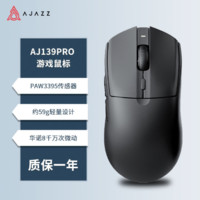 AJAZZ 黑爵 AJ139无线游戏鼠标双模PAW3395办公电竞宏定义4K充电底座RGB