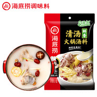 海底捞 鲜香清汤 火锅底料 骨汤味 110g