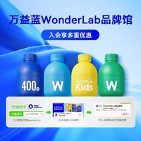 88VIP：WONDERLAB 万益蓝 小黄瓶儿童即食益生菌20瓶