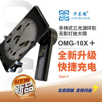 CONNISSEUR 卡兰德 10倍高清手持连接手机拍照古玩珠宝手表奢侈品包包天珠鉴定放大镜