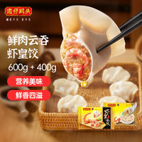 移动端、京东百亿补贴：湾仔码头 鲜肉云吞600g+虾皇饺400g 速冻面点