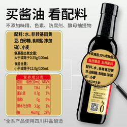 千禾 减盐老抽酱油500ml*2瓶