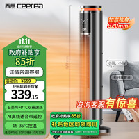 西丽 Ceerea石墨烯取暖器家用暖风机电暖器大面积语音定时热风机室内电暖气烤火炉 语音款HN-Y0322U