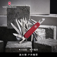 VICTORINOX 维氏 瑞士军刀英雄91mm户外刀具折叠刀防身小刀1.6795红