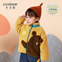 cicibear 齐齐熊 ciciibear）男童羊羔绒外套春冬儿童冬装毛绒衣加厚保暖宝宝加绒外套 香草色 110cm