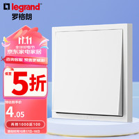 legrand 罗格朗 轻艺系列 单开单控开关 玉兰白