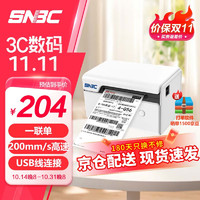 SNBC 新北洋 一联电子面单条码不干胶打印机BTP-L730