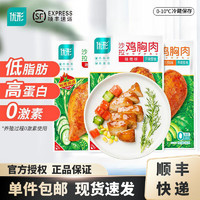 ishape 优形 沙拉鸡胸肉开袋即食100g×10袋 （五种口味各2袋）可自由备注