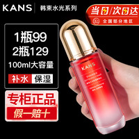 KANS 韩束 水乳精华面霜任选合集 红蛮腰保湿系列100ml水