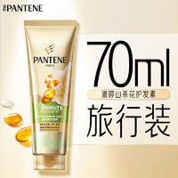 88VIP：PANTENE 潘婷 三分钟茉莉山茶花香洗发水露护发素女发膜级洗护套装修护柔顺