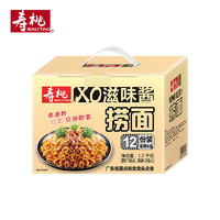 SAU TAO 寿桃牌 XO滋味酱捞面 1200g 手挽装