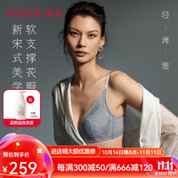 Aimer 爱慕 花瓣内衣夏薄款大胸显小聚拢软钢圈隐孔透气蕾丝文胸 岩灰色 75B