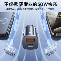 BASEUS 倍思 车载充电器 顶配版 30W