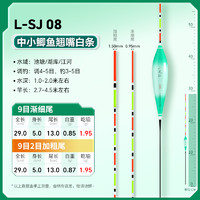 小凤仙 水晶尾浮漂套装醒目高灵敏浅水轻口鲫鱼漂行程鲢鳙罗非鱼漂