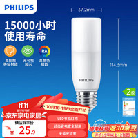 PHILIPS 飞利浦 LED灯泡 E27螺口 9.5W 3000K