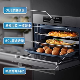 Midea 美的 GP50微蒸烤炸一体机嵌入式家用电蒸箱四合一烤箱微霸RS5同款