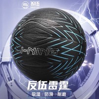 LI-NING 李宁 手感之王 篮球 LBQK202 七号